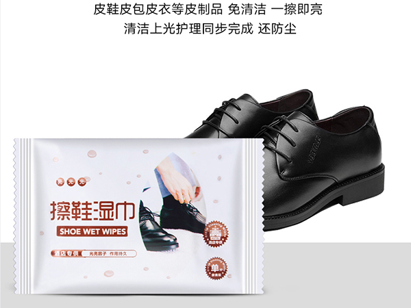 擦鞋濕巾越來受到愛美人士的歡迎