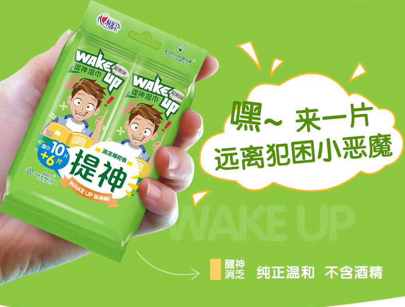 提神濕巾用哪種濕巾機(jī)生產(chǎn)呢？