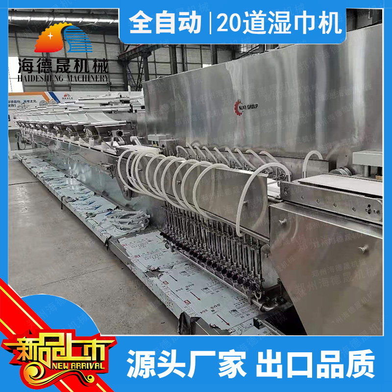 適合創(chuàng)業(yè)的機械設(shè)備-濕巾設(shè)備