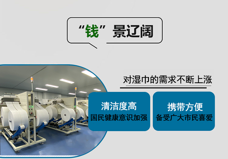 濕巾行業(yè)發(fā)展前景 濕巾行業(yè)發(fā)展前景