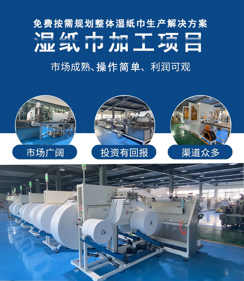 濕巾加工廠 濕巾加工廠