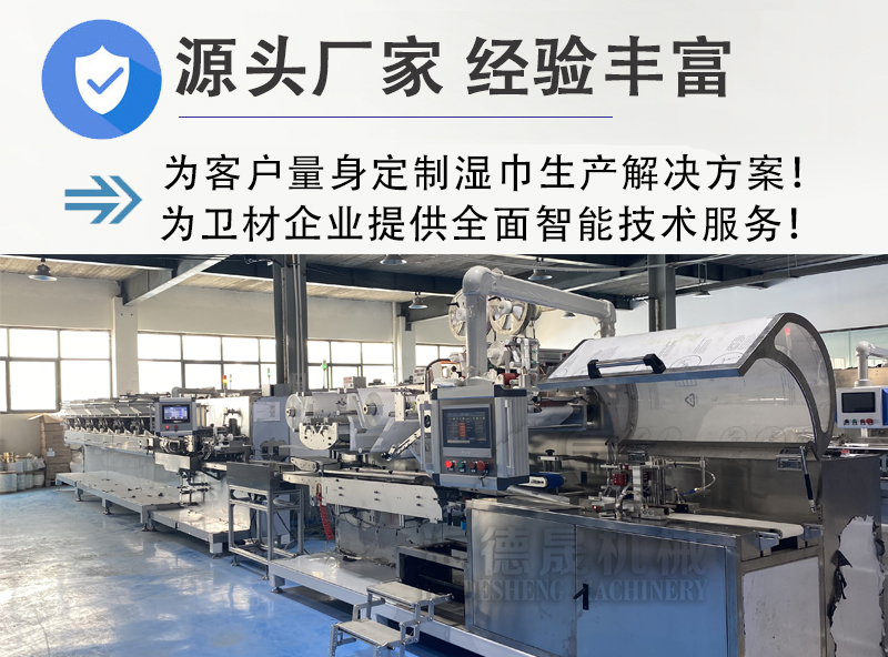 濕廁紙設(shè)備加工廠家