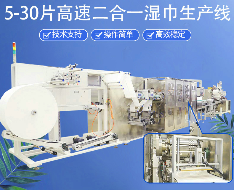您知道多片裝濕巾的利潤(rùn)及市場(chǎng)應(yīng)用場(chǎng)景嗎？