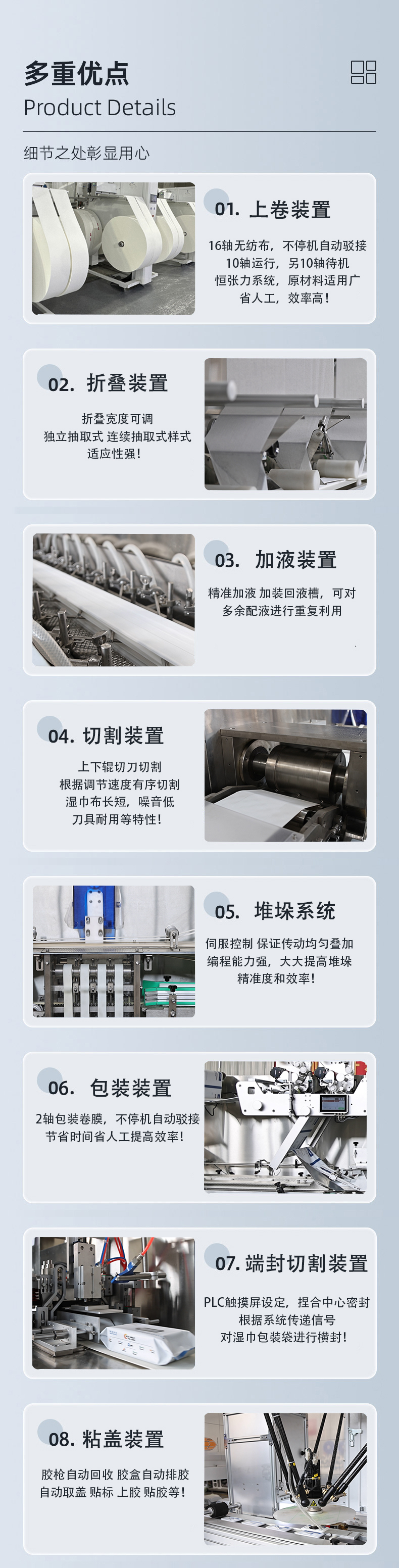 濕巾機(jī)