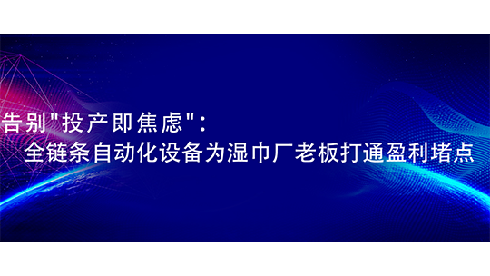 告別
